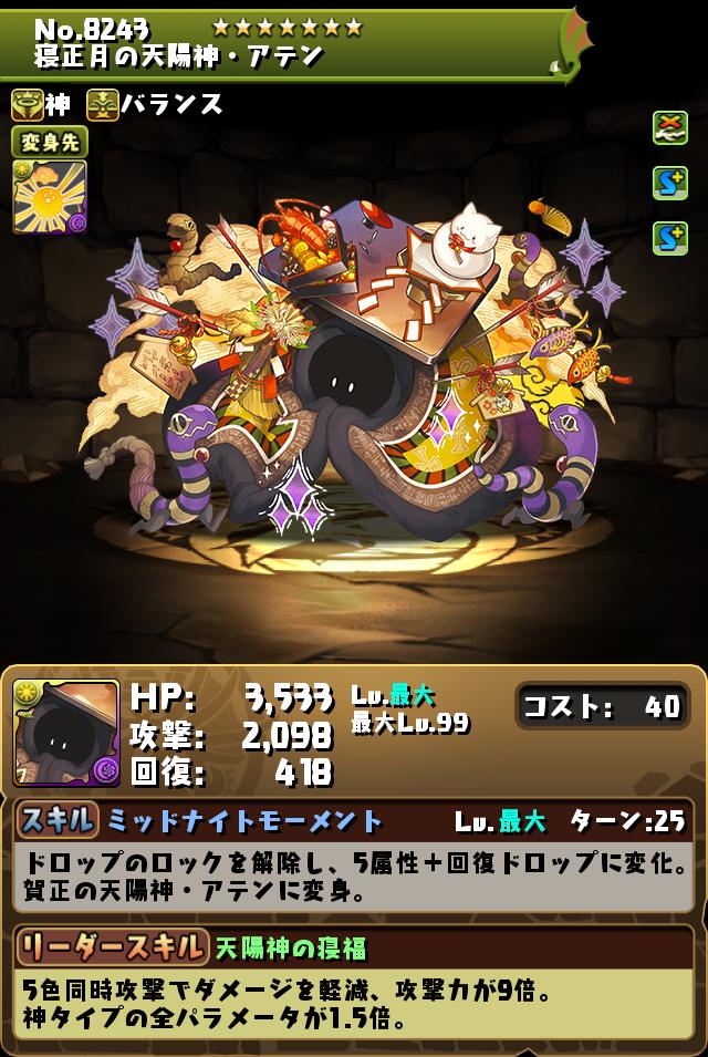 モンスター進化情報 パズル ドラゴンズ モンスター進化情報 パズル ドラゴンズ