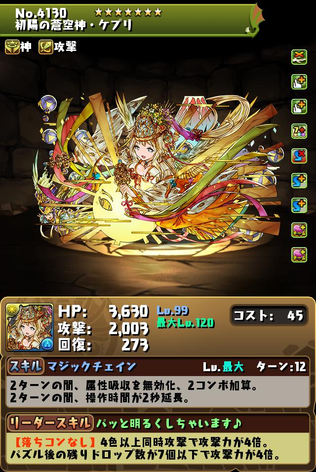 パズドラ 早いもの勝ち っ'-')╮ =͟͟͞͞ _ ✨📙 🐙🍎 🐟🍊 🐡🍈🦴💉🦠💊 on X: 