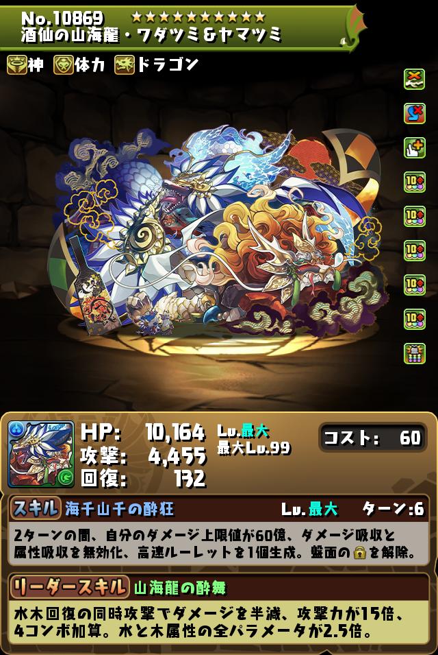 モンスター進化情報！｜パズル＆ドラゴンズ