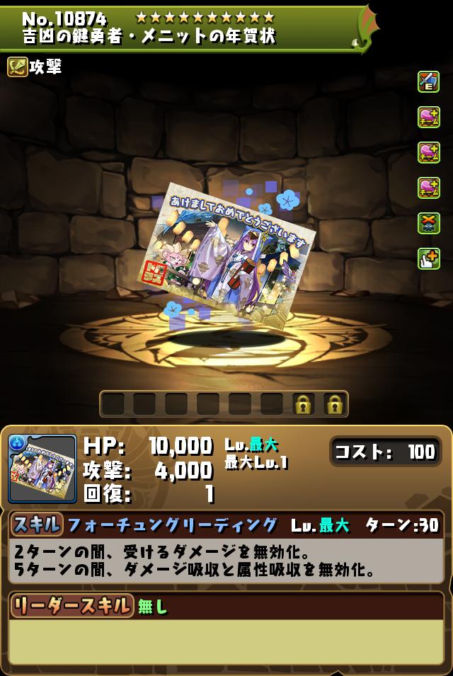 パズドラ 早いもの勝ち モンスター進化情報！｜パズル＆ドラゴンズ