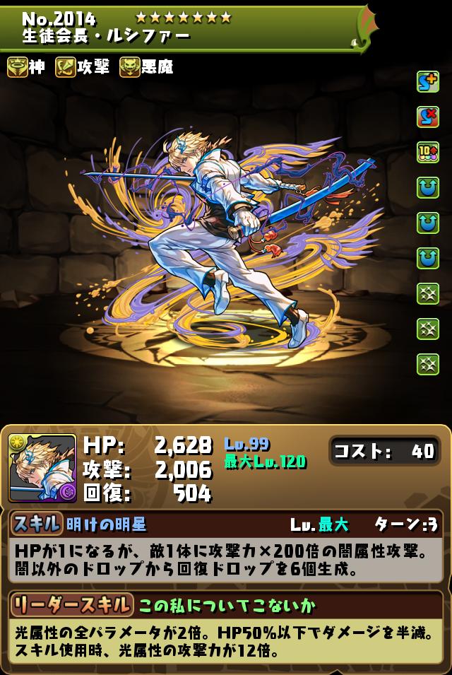 新学期ガチャ」図鑑一覧｜パズル＆ドラゴンズ
