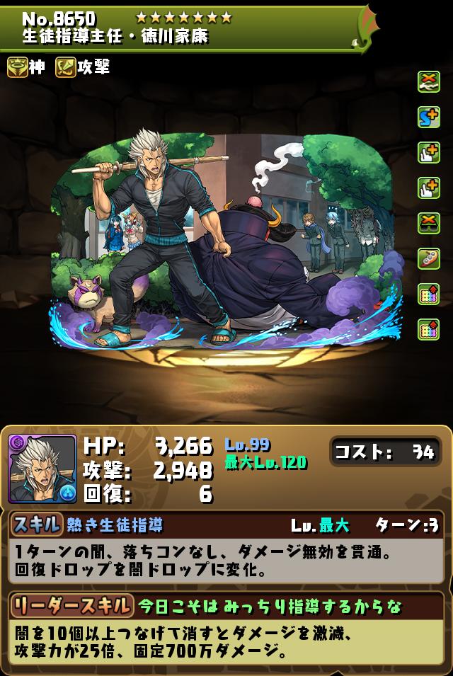 圖https://pad.gungho.jp/member/seasonal/school/220331/img/ability/8650.jpg, 學園活動復刻