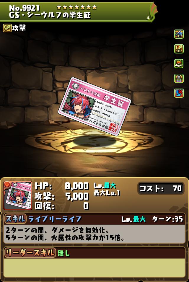 パズドラ 早いもの勝ち モンスター進化情報！｜パズル＆ドラゴンズ