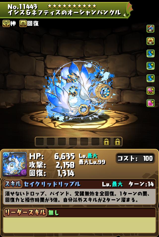 モンスター進化情報！｜パズル＆ドラゴンズ 