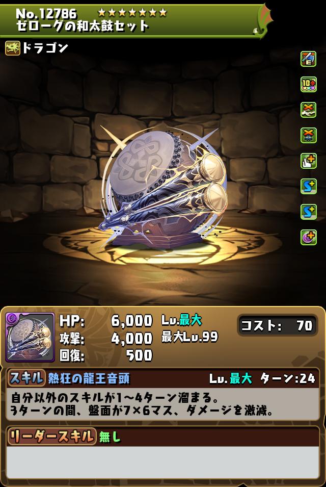 夏仕様の特別モンスターたちが期間限定で登場！｜パズル＆ドラゴンズ