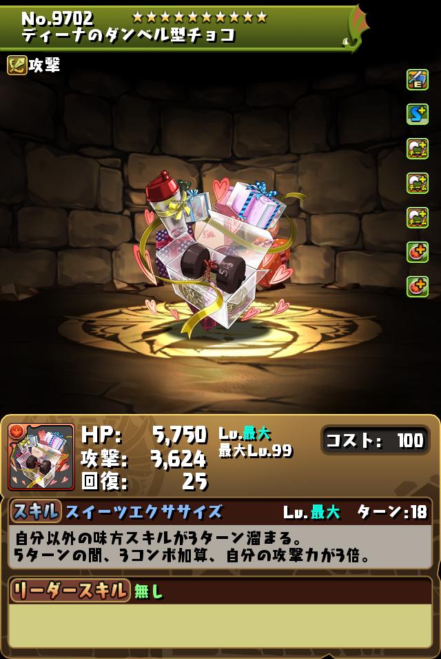 モンスター進化情報！｜パズル＆ドラゴンズ