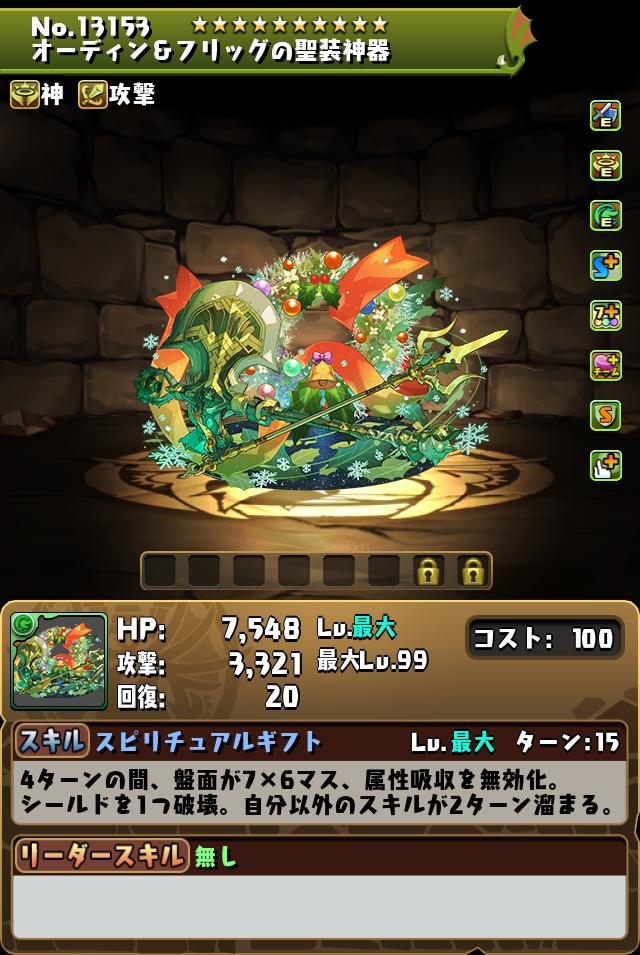 モンスター進化情報！｜パズル＆ドラゴンズ