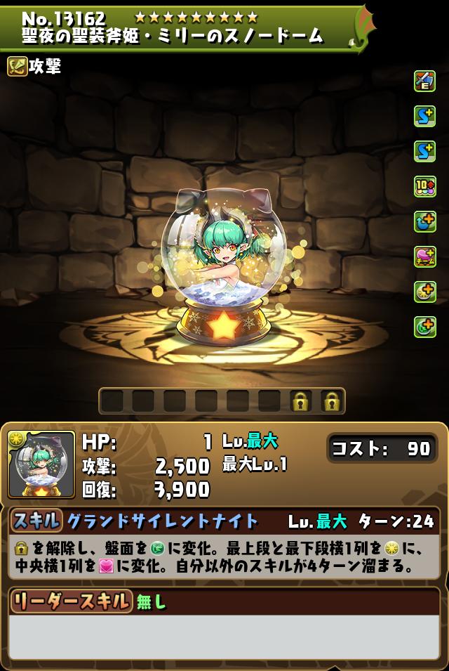 モンスター進化情報！｜パズル＆ドラゴンズ