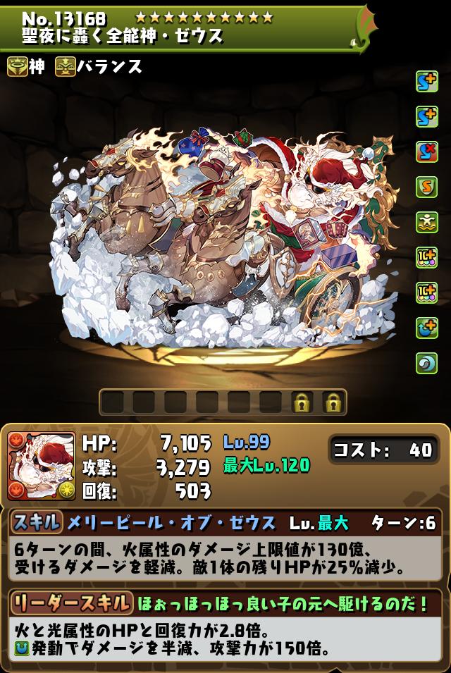 モンスター進化情報！｜パズル＆ドラゴンズ