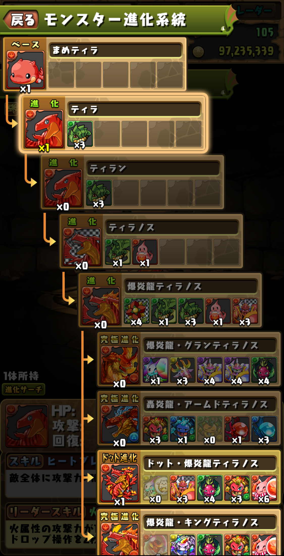 Ver 18 0アップデート情報 パズル ドラゴンズ