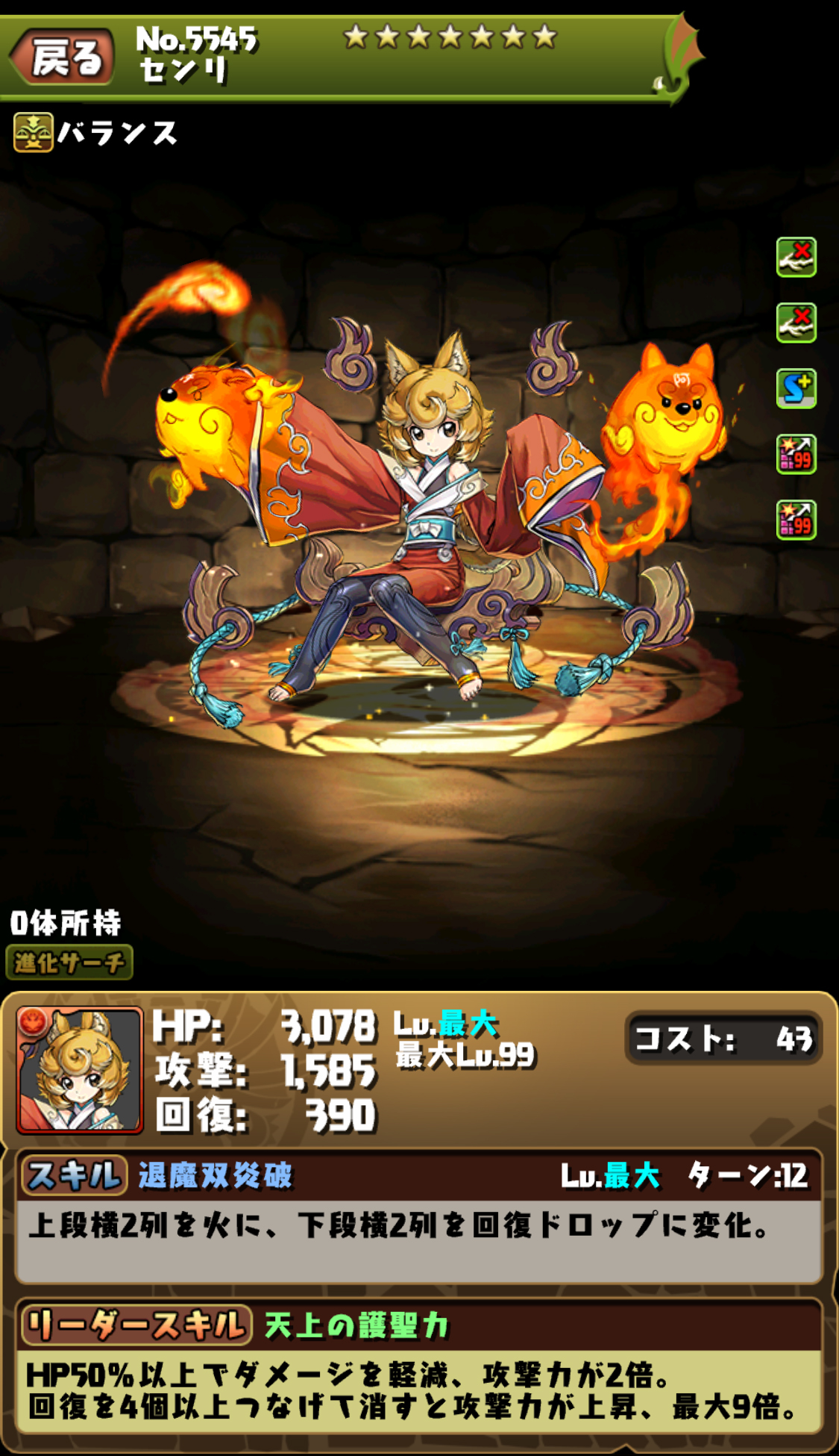 センリ
