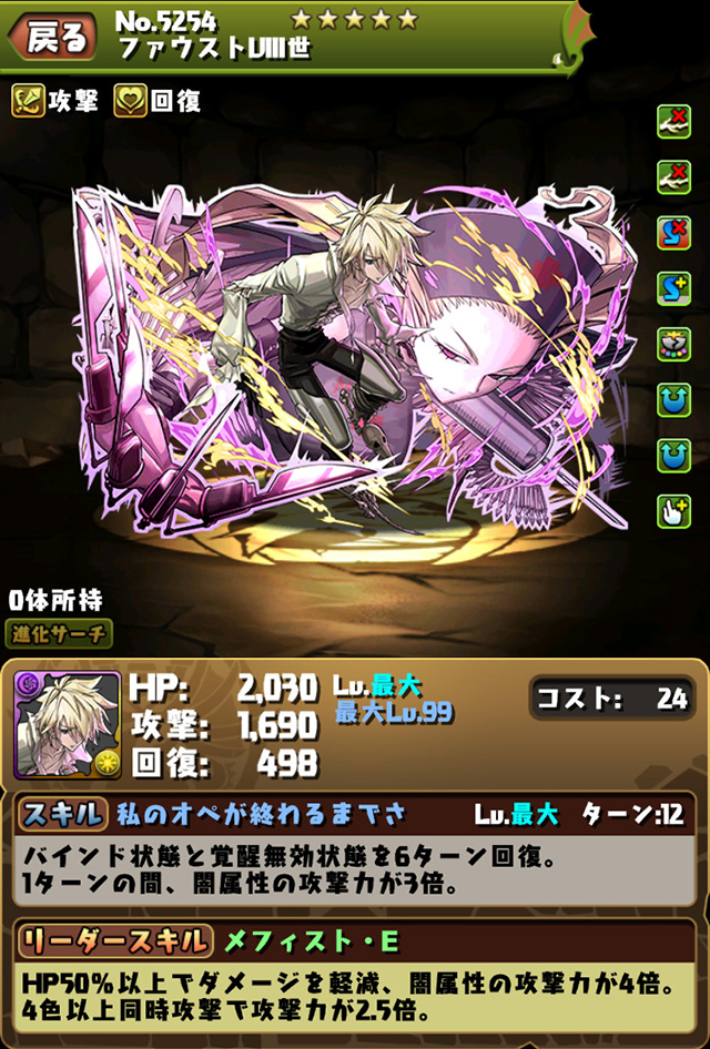 ファウストIIIV世